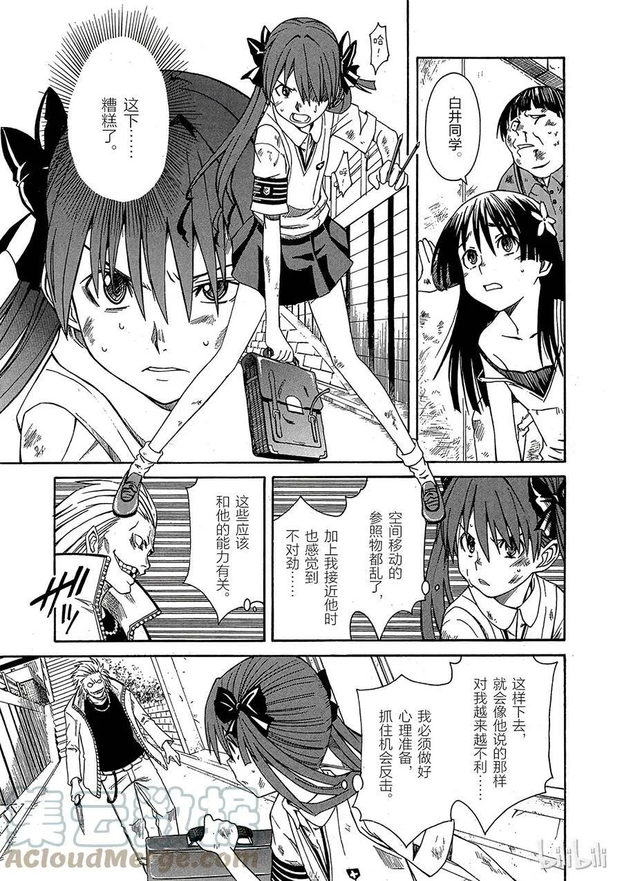 10 七月二十一日 ② 第3页