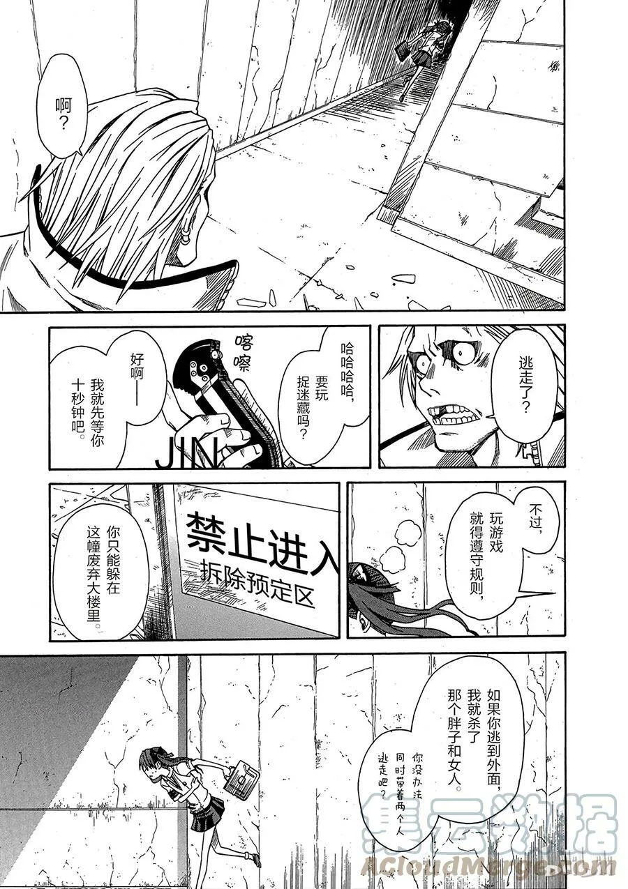 10 七月二十一日 ② 第9页