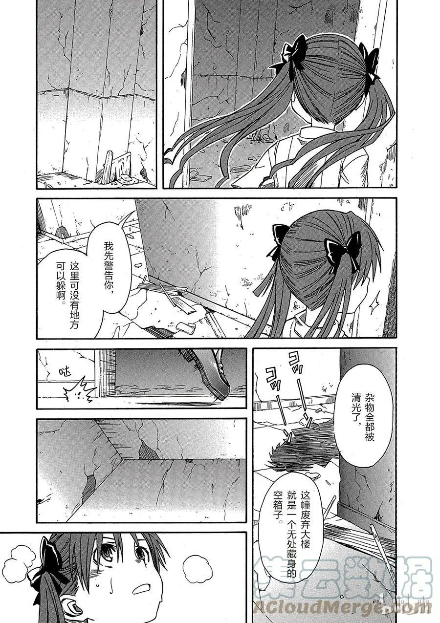 10 七月二十一日 ② 第11页