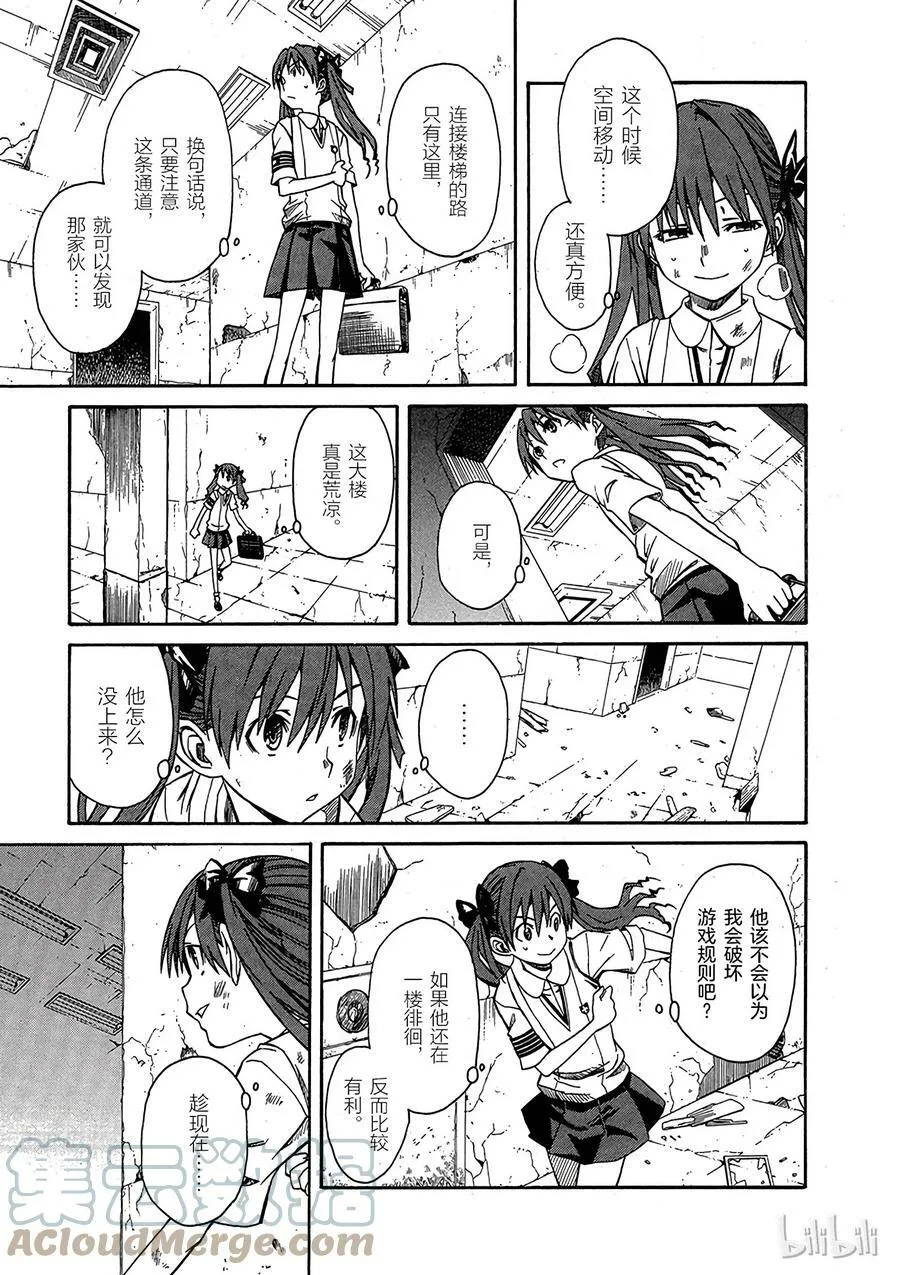 10 七月二十一日 ② 第13页