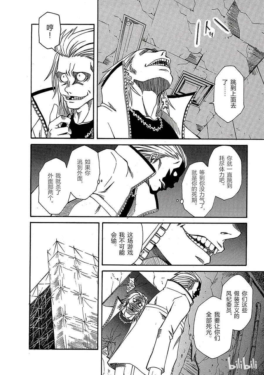 10 七月二十一日 ② 第16页