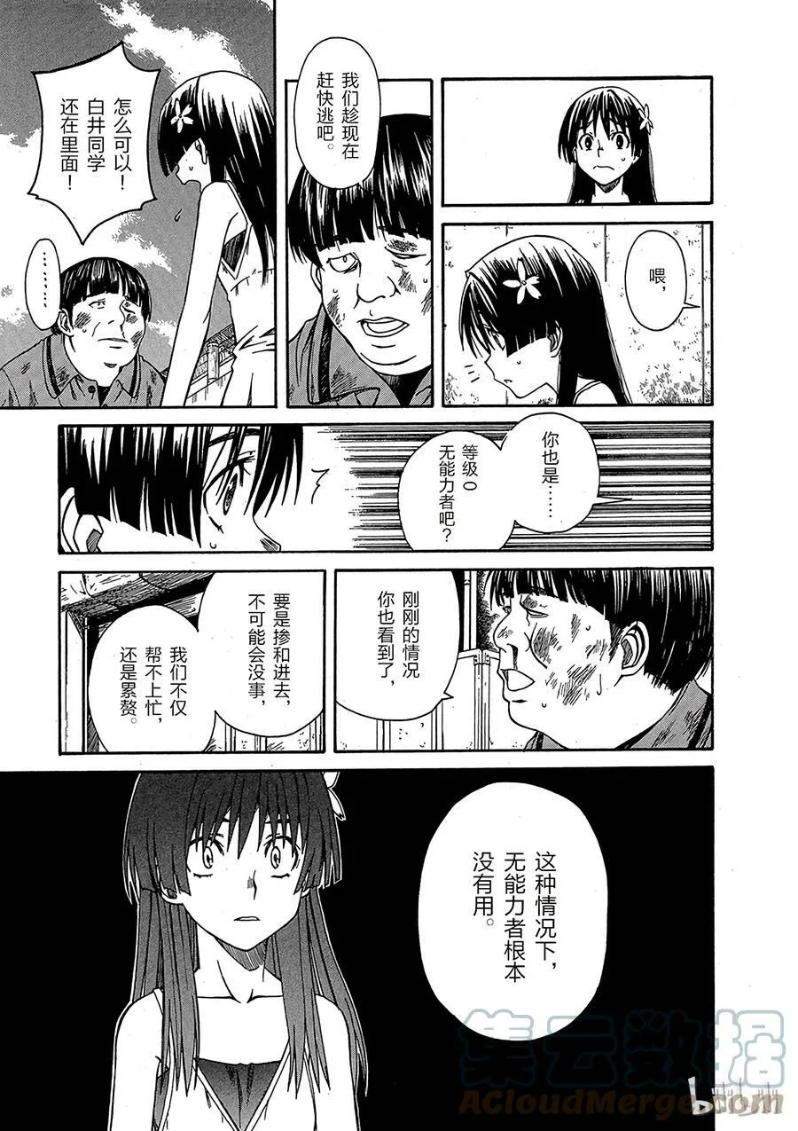 10 七月二十一日 ② 第17页
