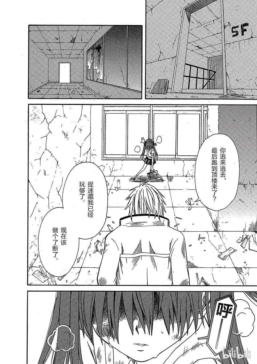 10 七月二十一日 ② 第18页