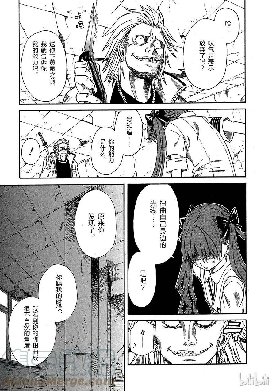 10 七月二十一日 ② 第19页