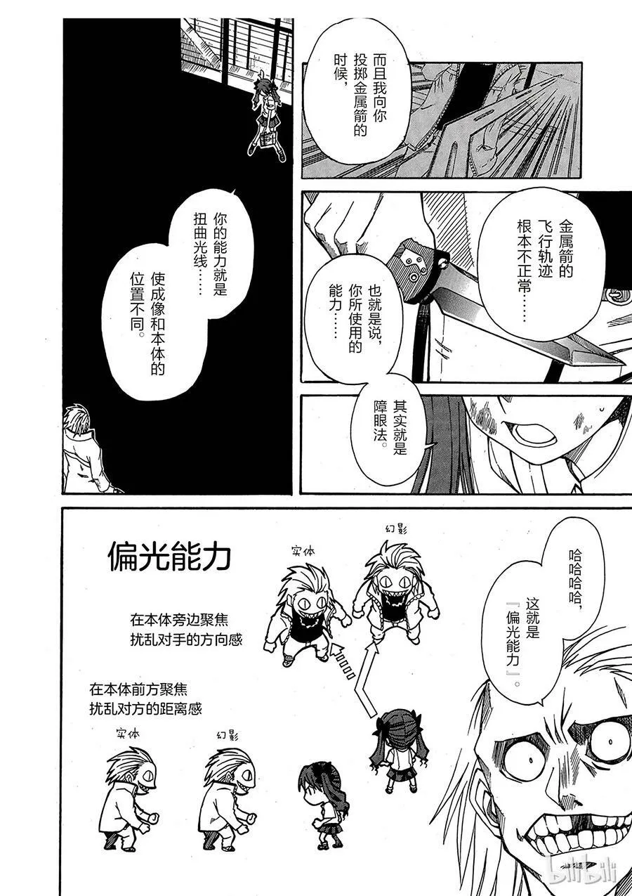 10 七月二十一日 ② 第20页