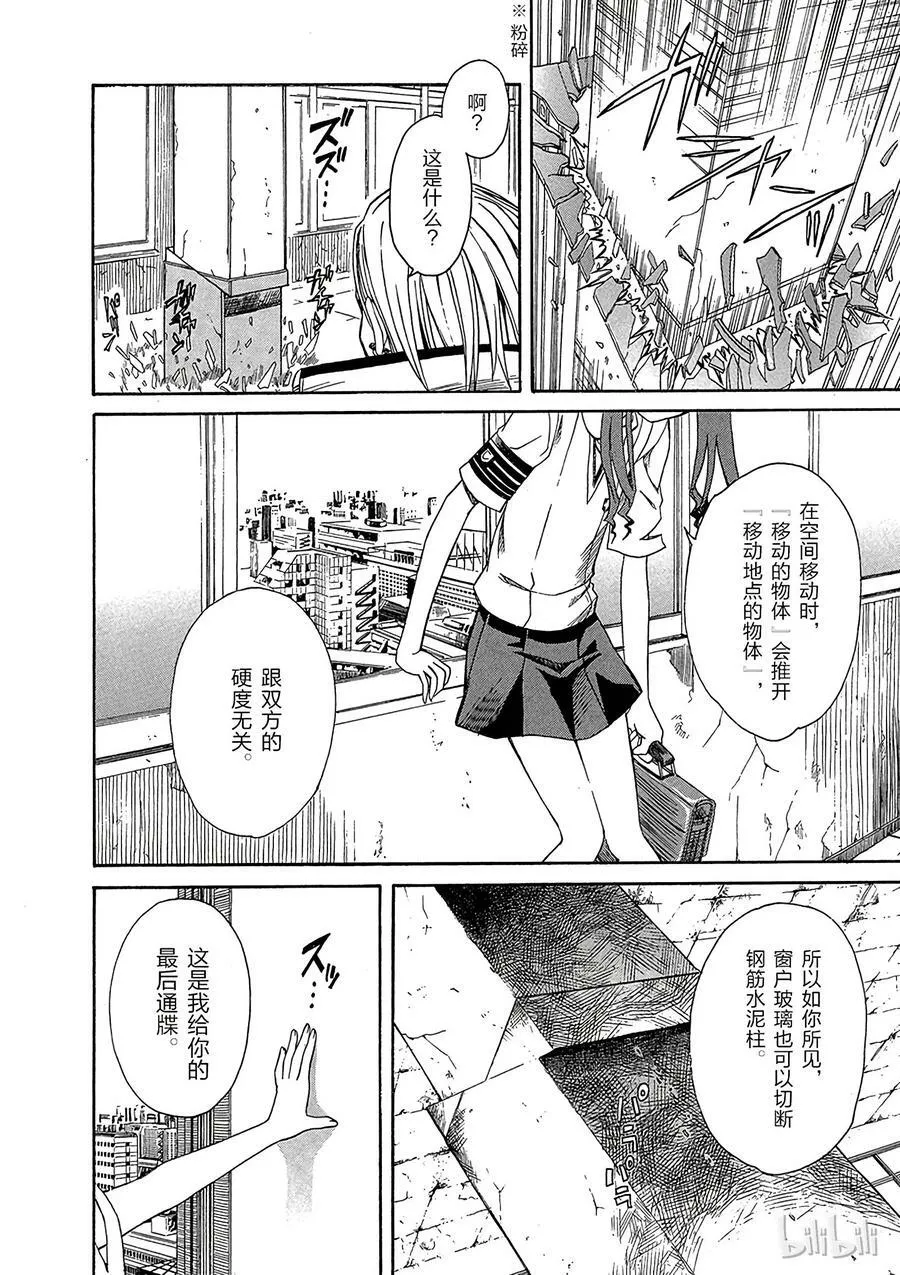 10 七月二十一日 ② 第22页