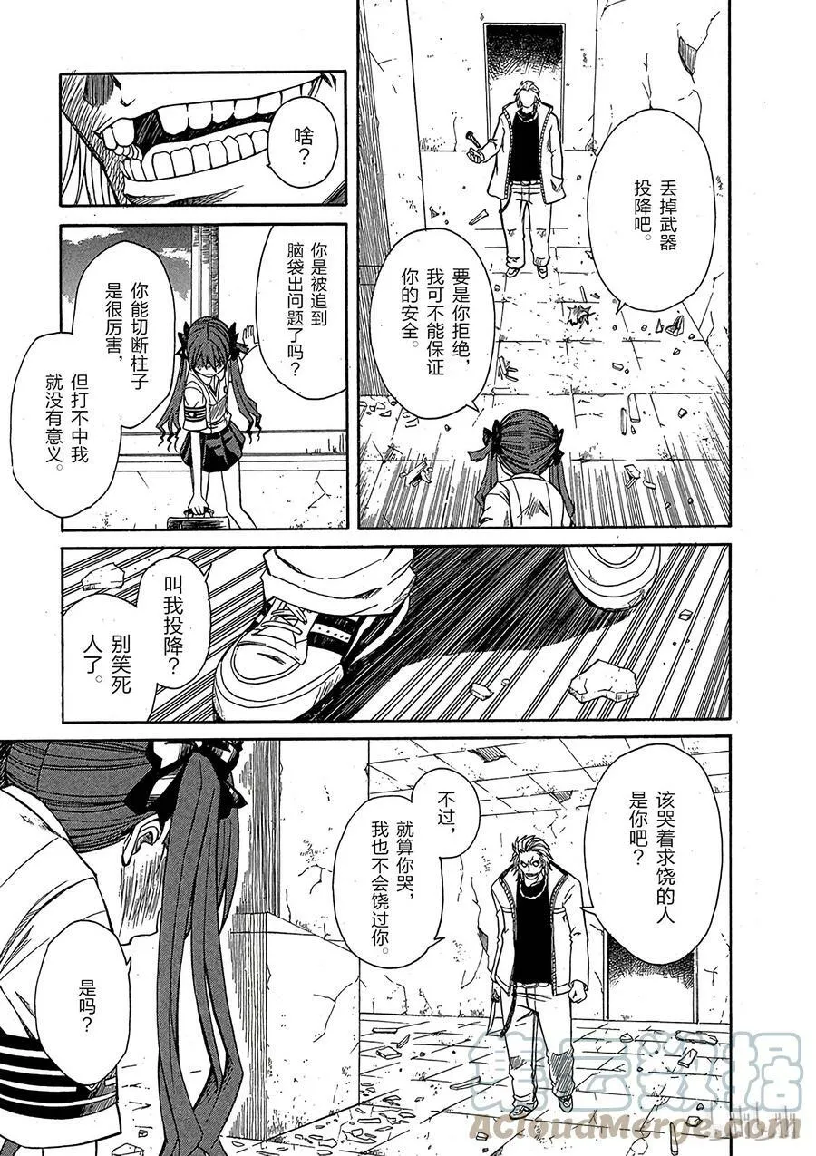 10 七月二十一日 ② 第23页