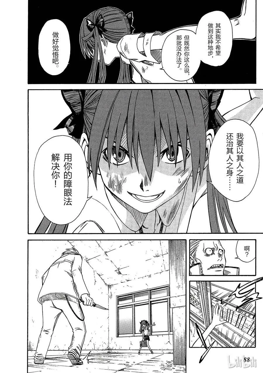 10 七月二十一日 ② 第24页