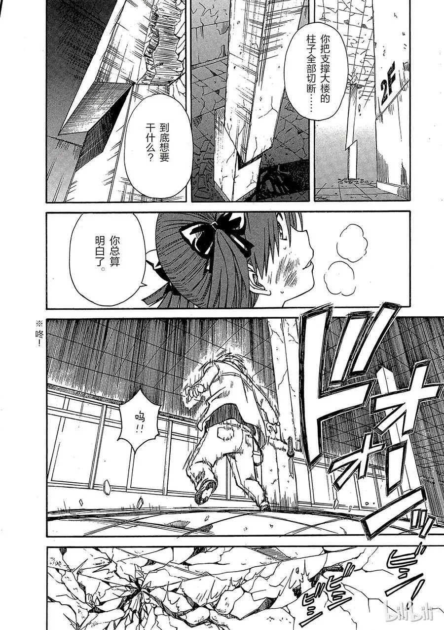 10 七月二十一日 ② 第26页