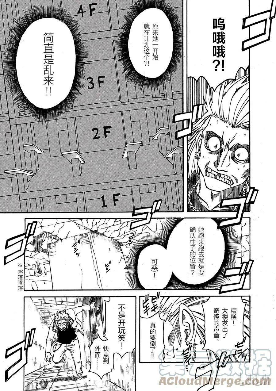 10 七月二十一日 ② 第27页