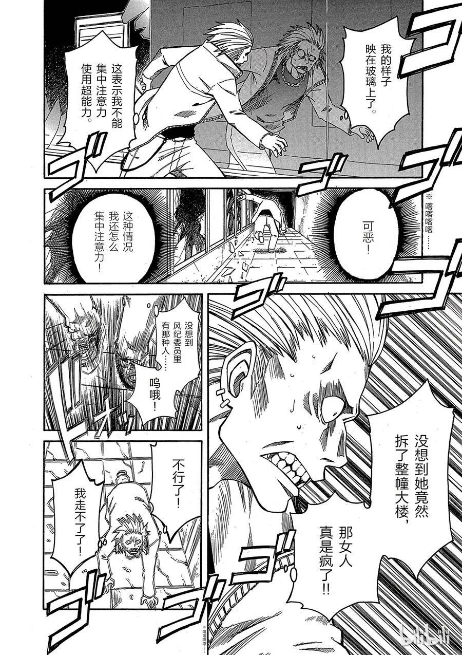 10 七月二十一日 ② 第28页