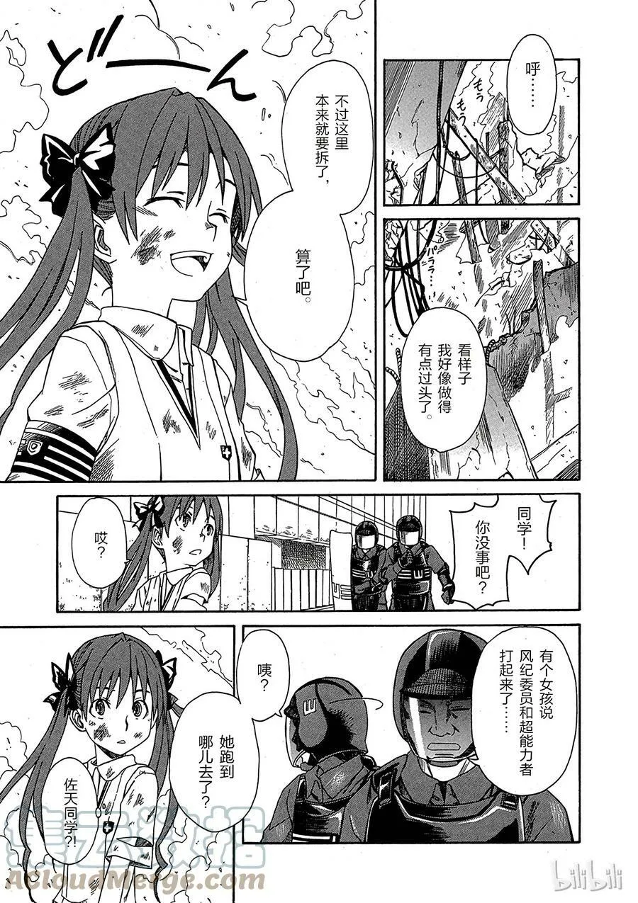 10 七月二十一日 ② 第31页