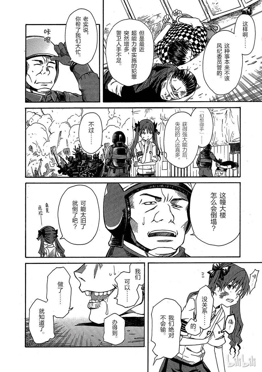 10 七月二十一日 ② 第32页