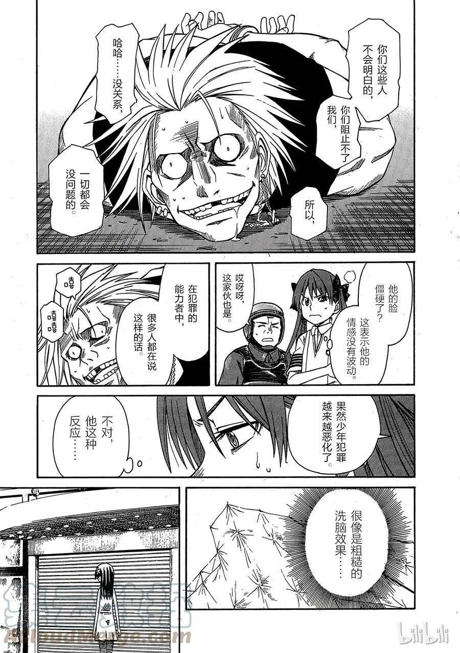 10 七月二十一日 ② 第33页