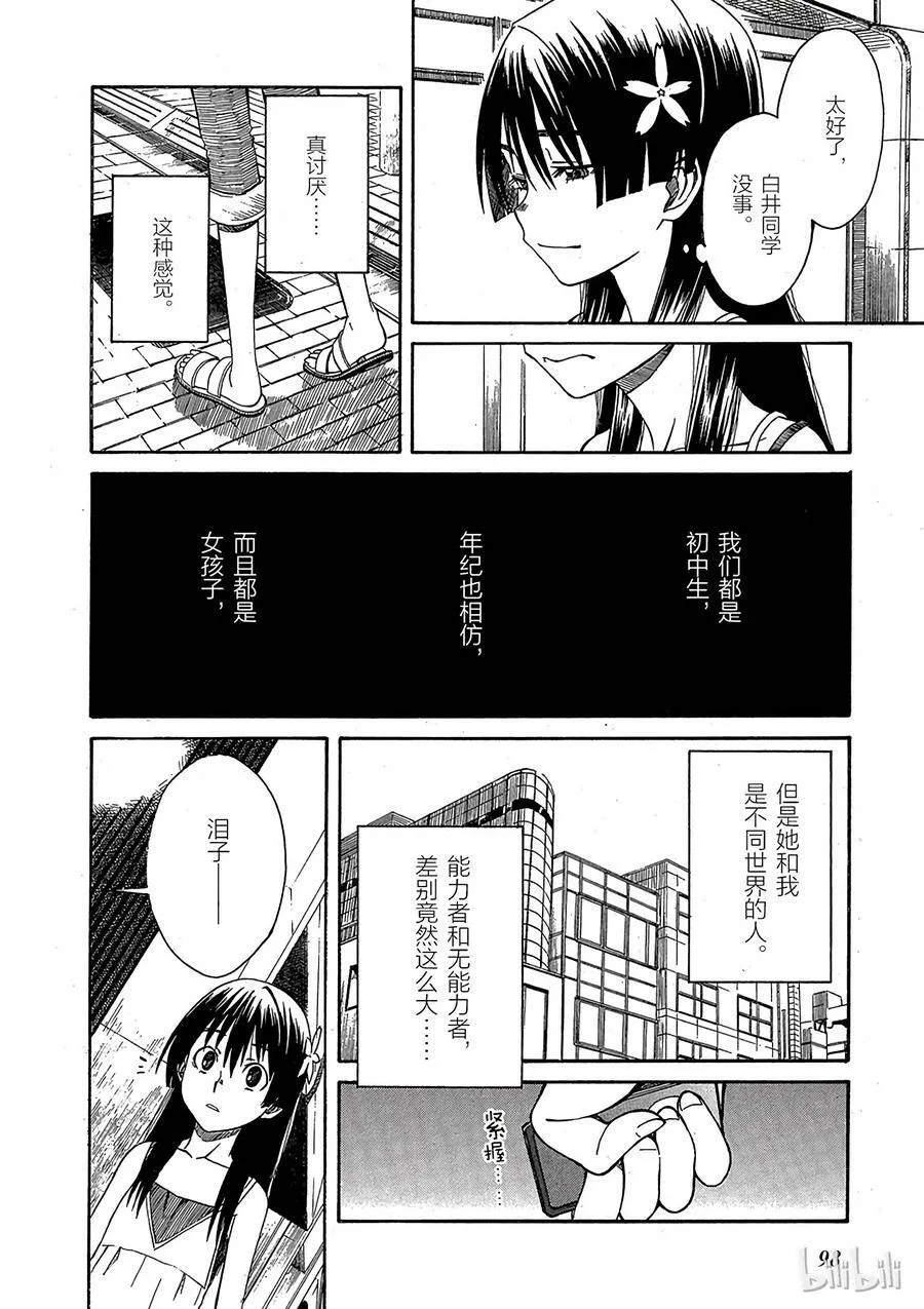 10 七月二十一日 ② 第34页