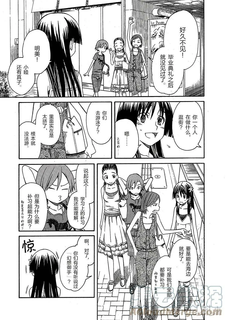 10 七月二十一日 ② 第35页
