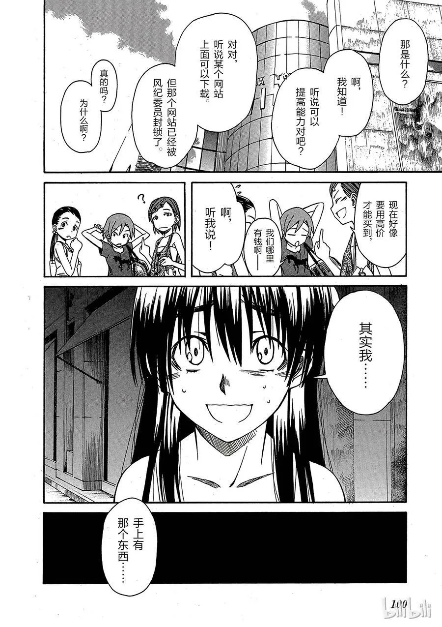 10 七月二十一日 ② 第36页