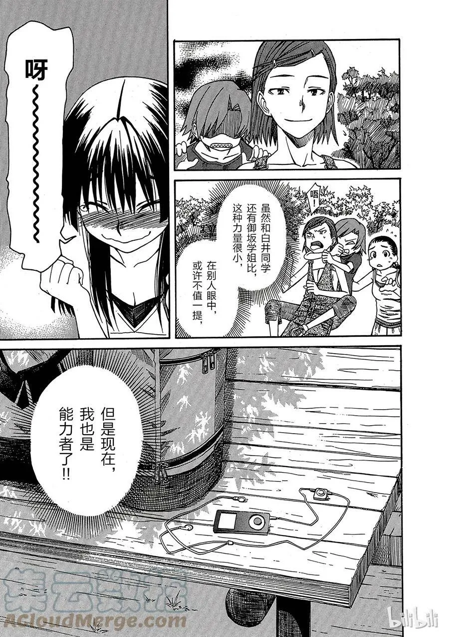 10 七月二十一日 ② 第41页