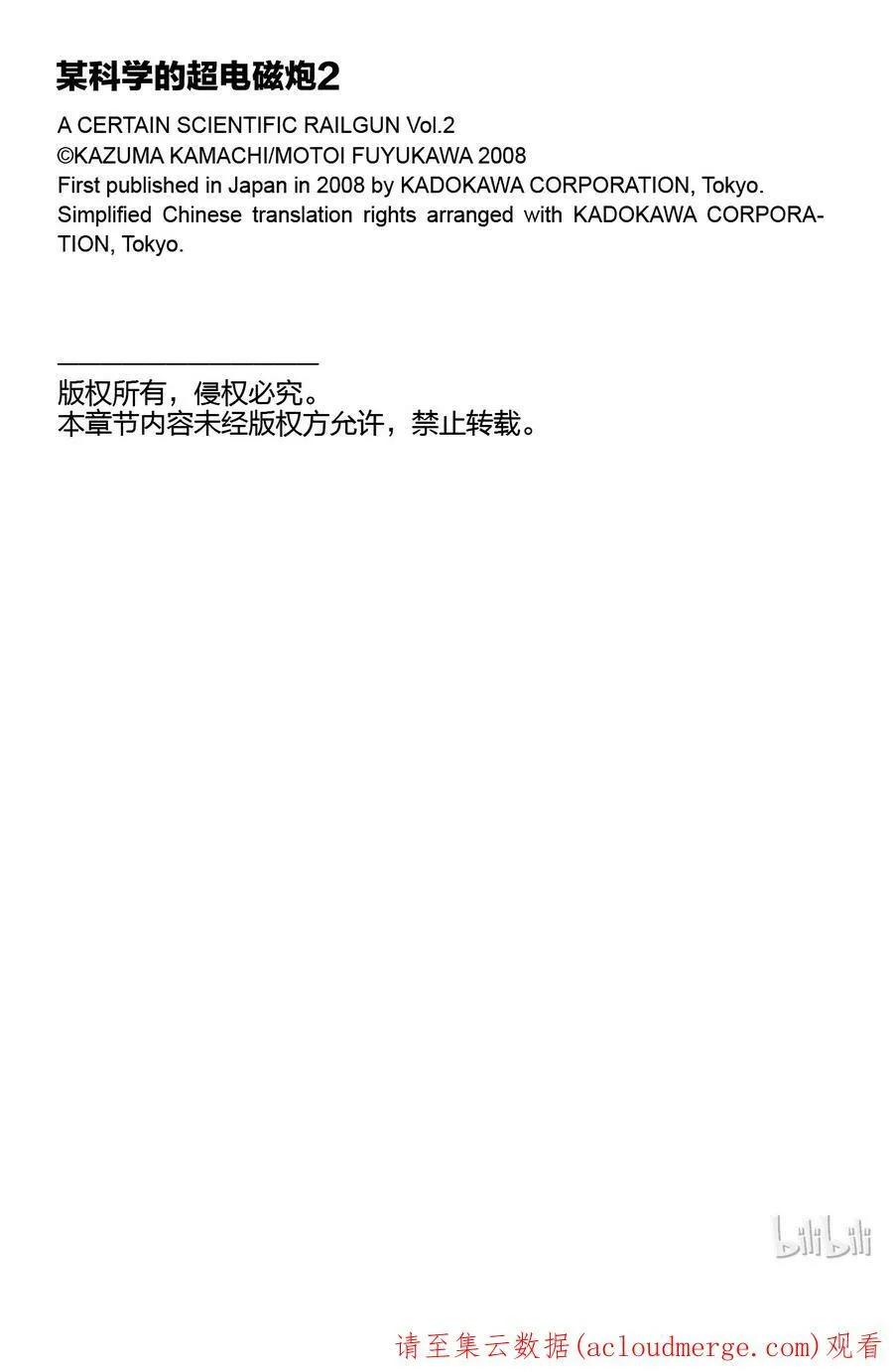 10 七月二十一日 ② 第42页