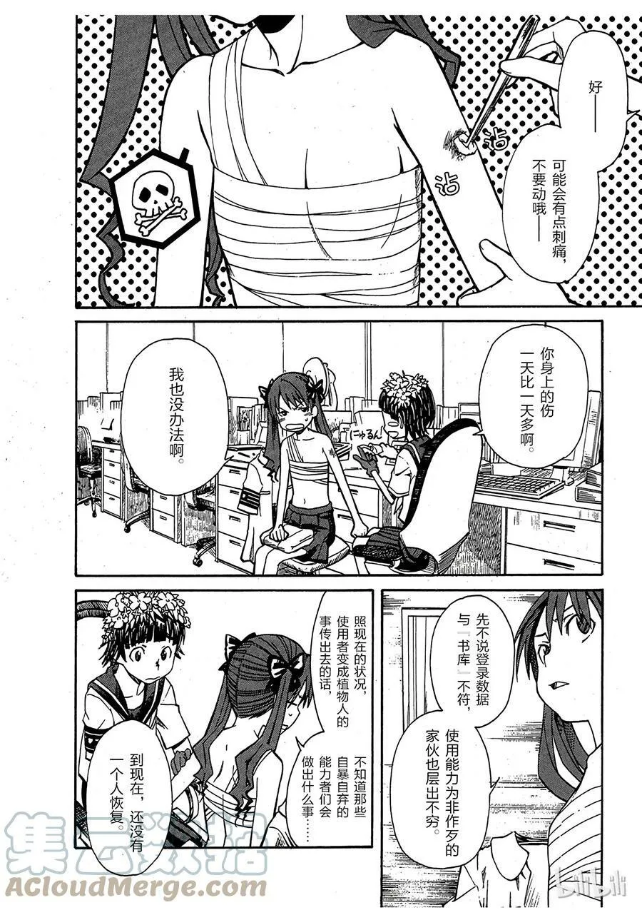 11 七月二十四日 ① 第3页