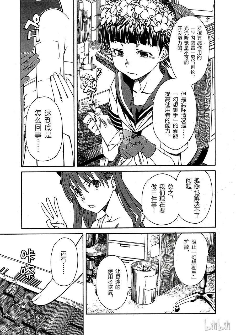 11 七月二十四日 ① 第4页