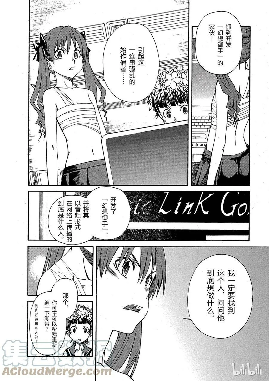 11 七月二十四日 ① 第5页