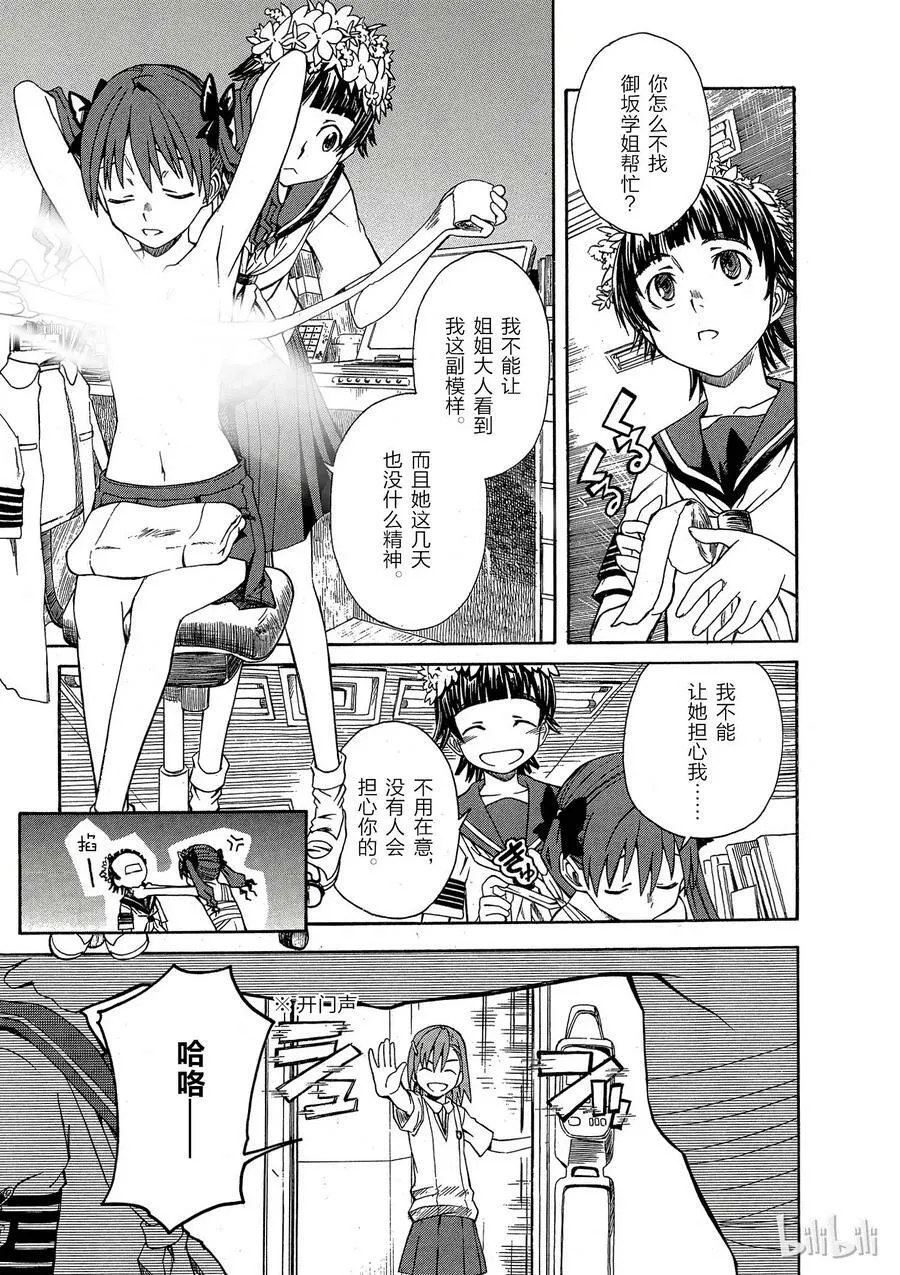 11 七月二十四日 ① 第6页