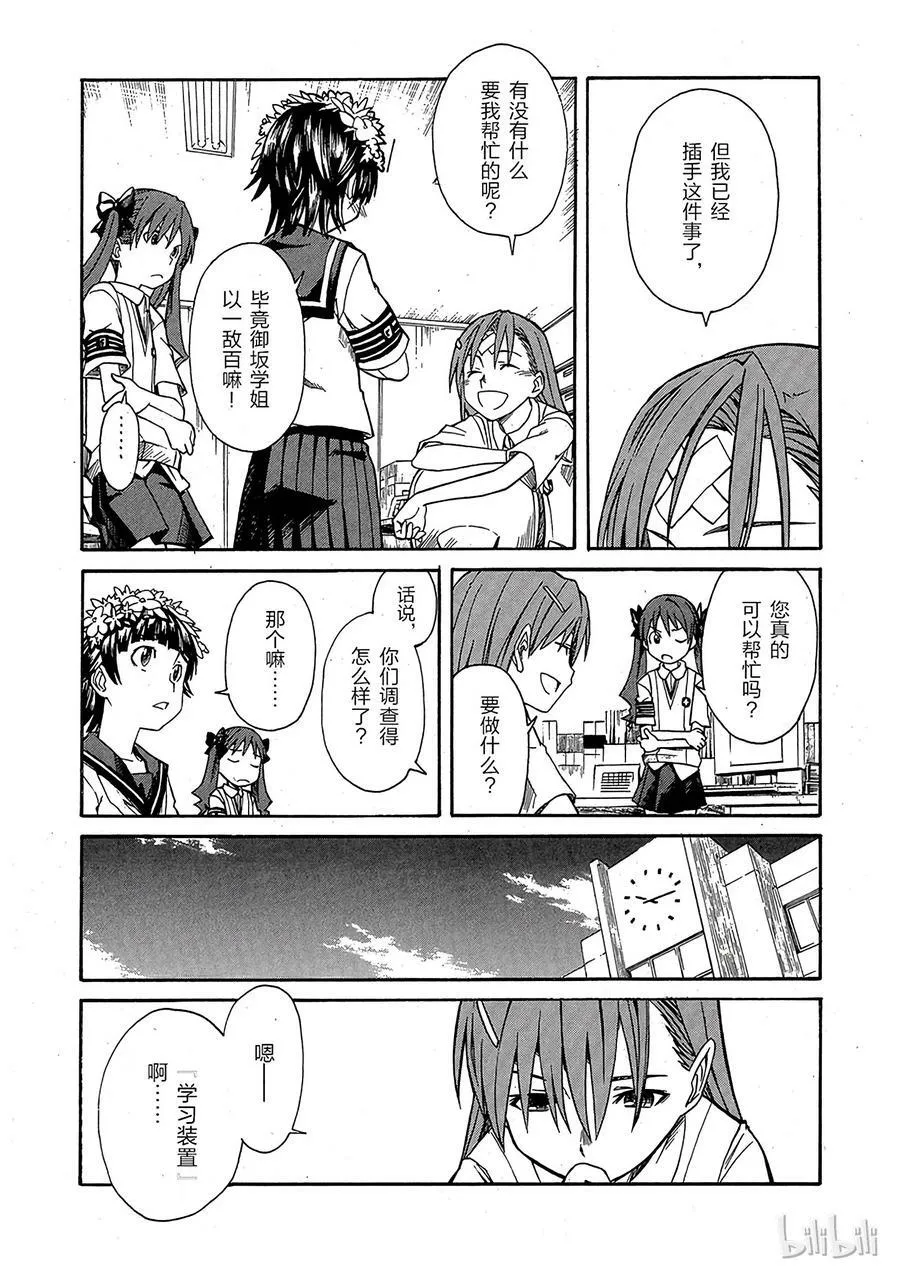 11 七月二十四日 ① 第8页