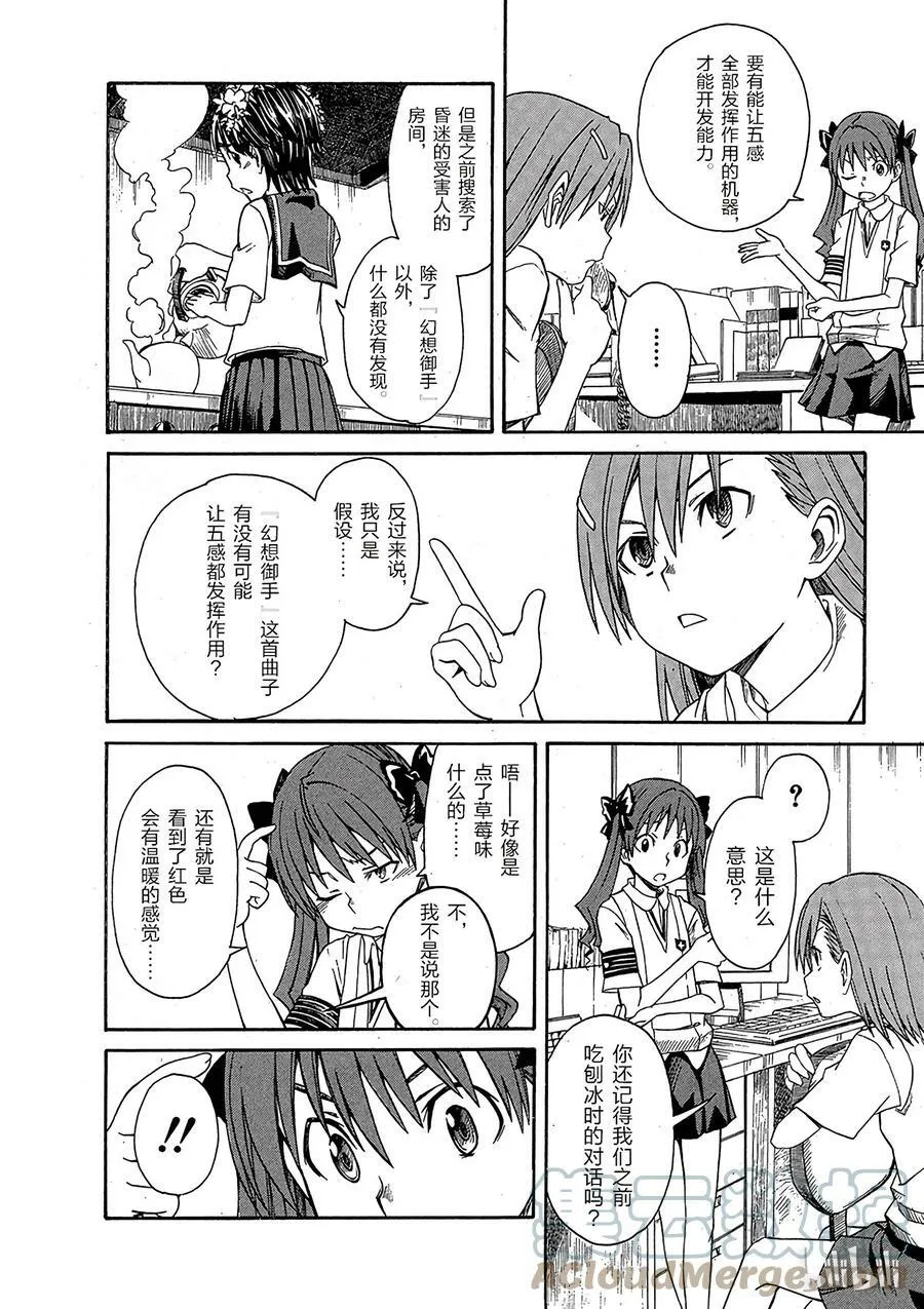 11 七月二十四日 ① 第9页