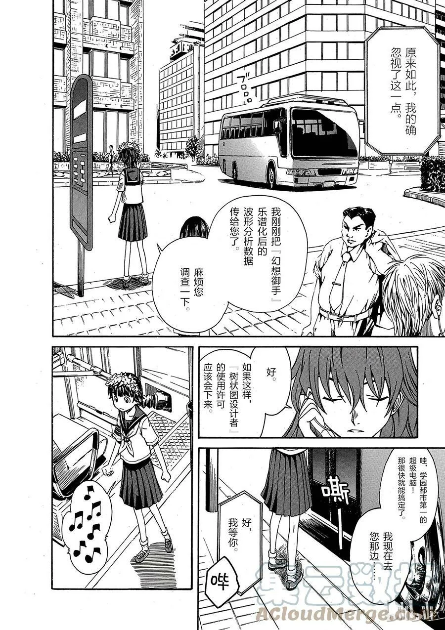 11 七月二十四日 ① 第11页