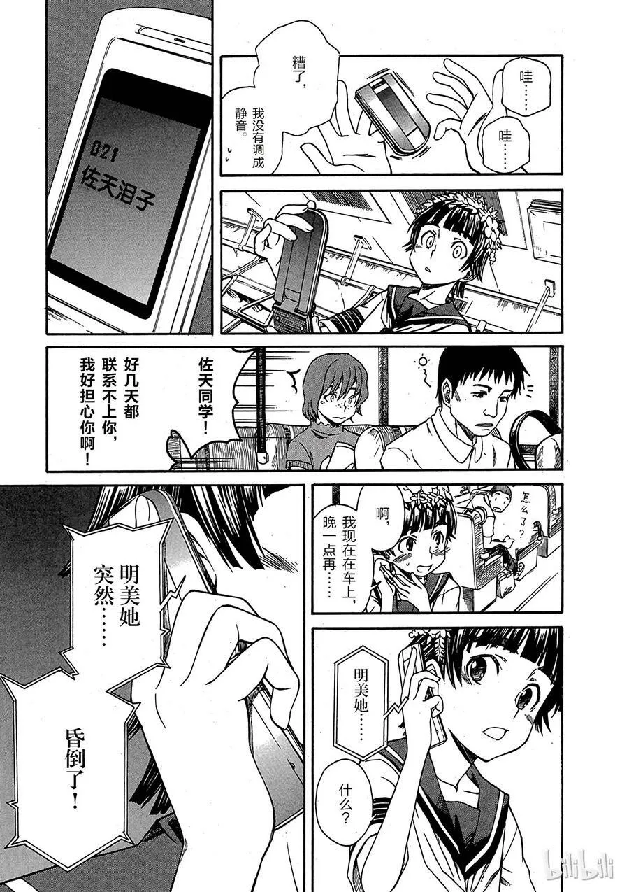 11 七月二十四日 ① 第12页