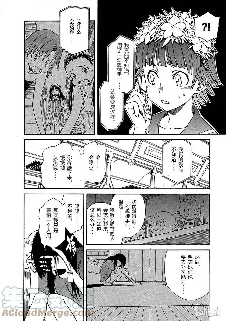 11 七月二十四日 ① 第13页