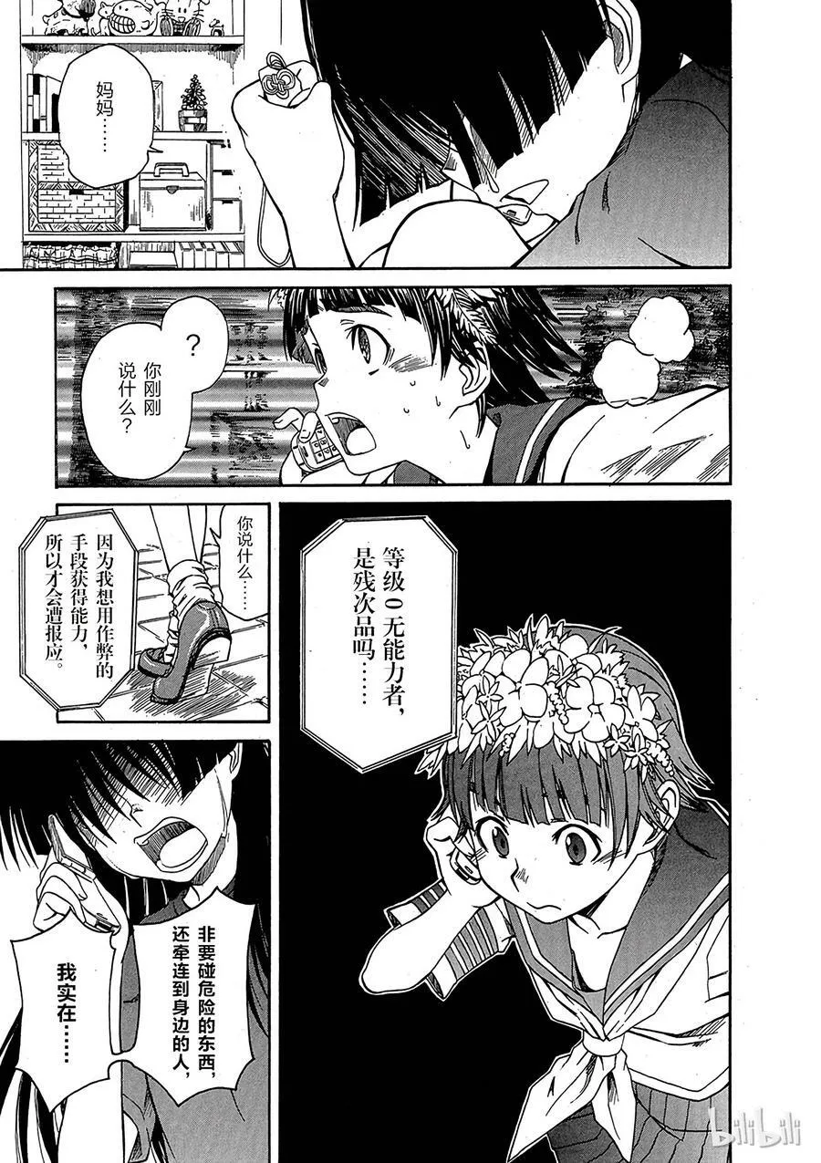 11 七月二十四日 ① 第16页
