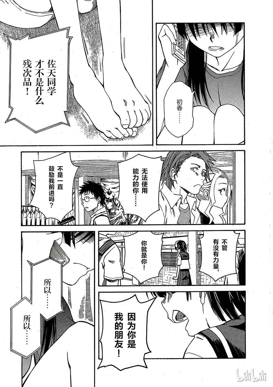 11 七月二十四日 ① 第18页