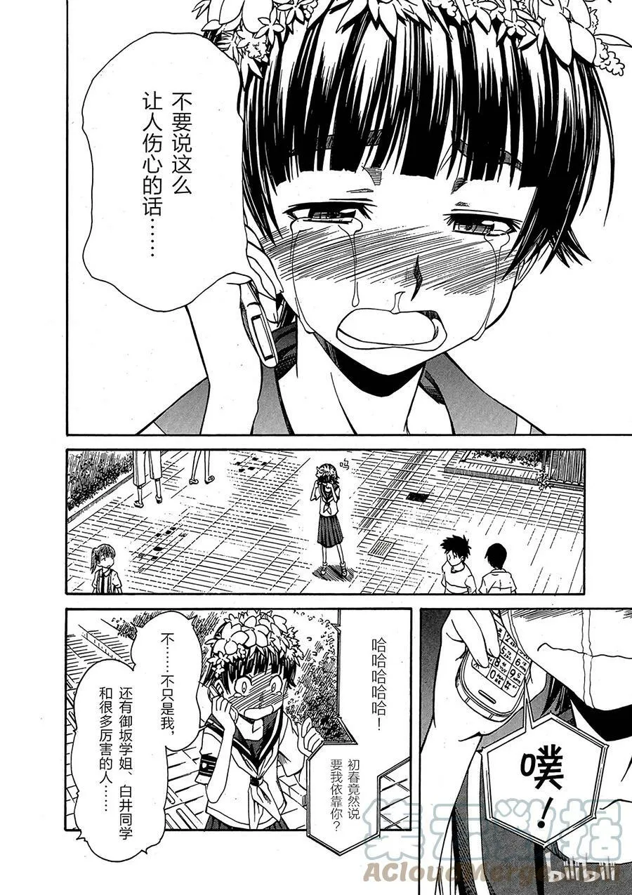 11 七月二十四日 ① 第19页