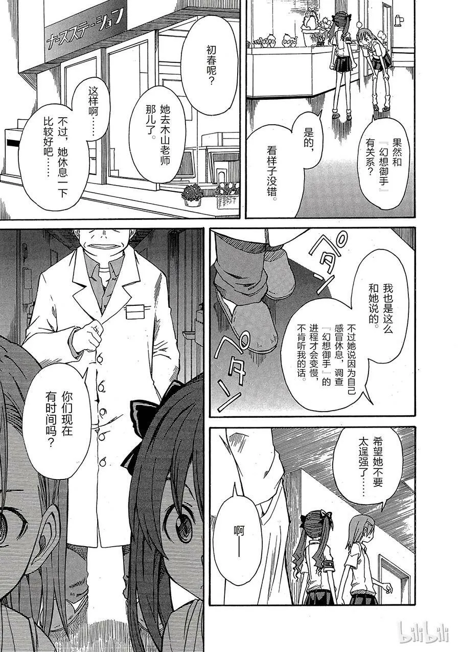 11 七月二十四日 ① 第22页