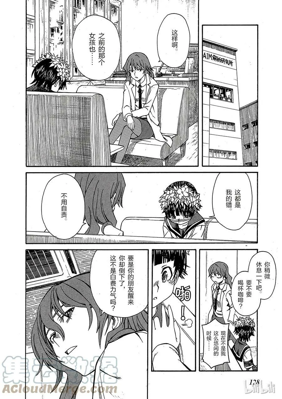 11 七月二十四日 ① 第23页