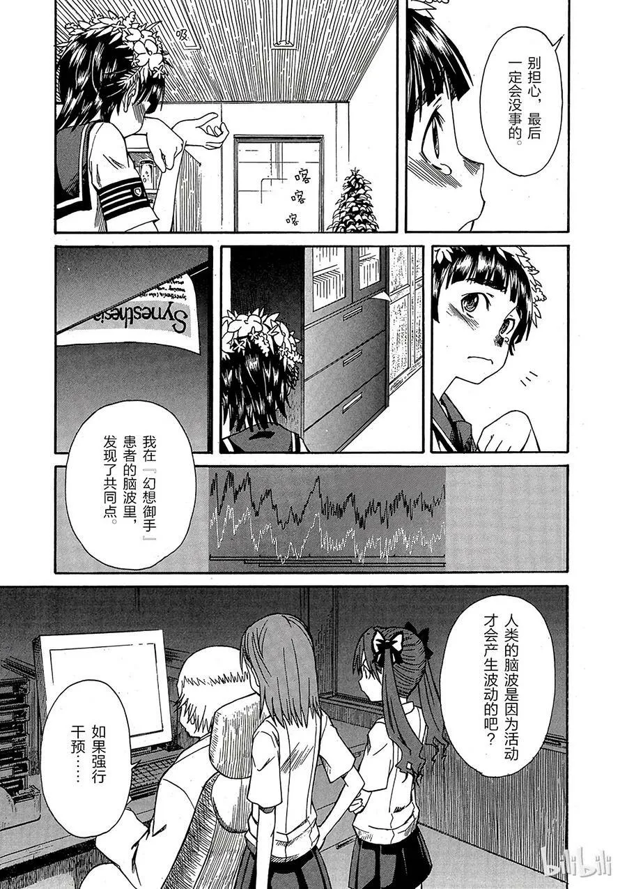 11 七月二十四日 ① 第24页