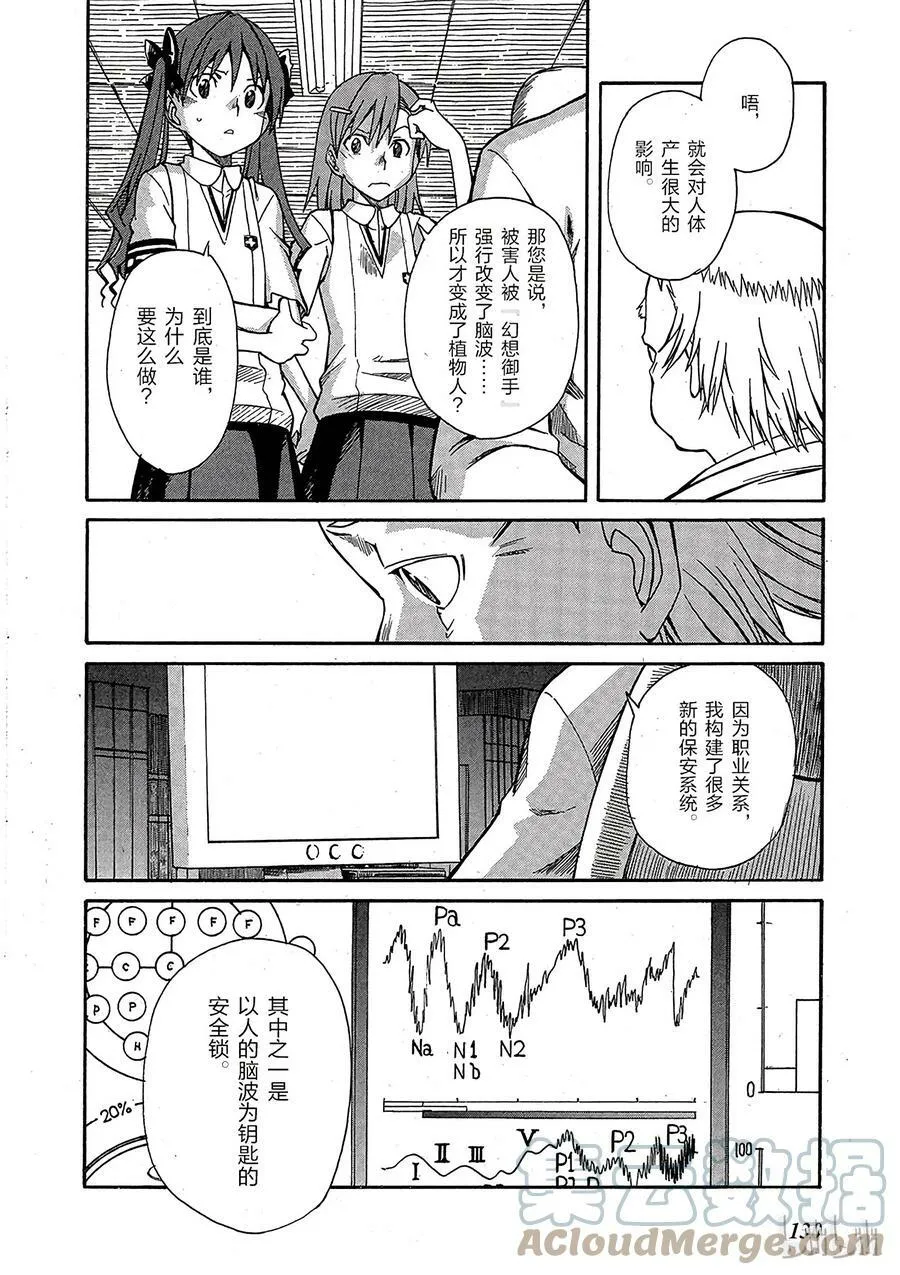 11 七月二十四日 ① 第25页