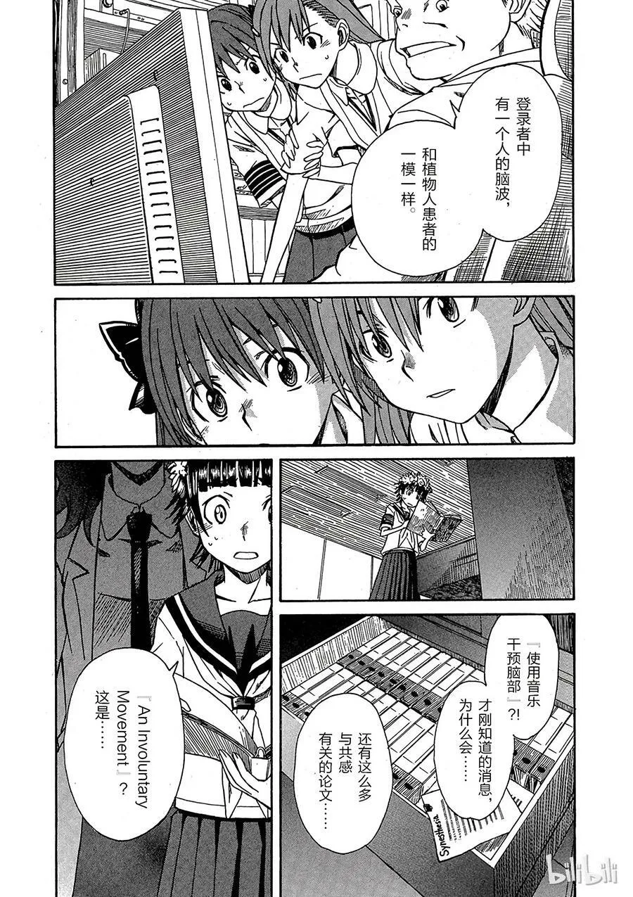 11 七月二十四日 ① 第26页