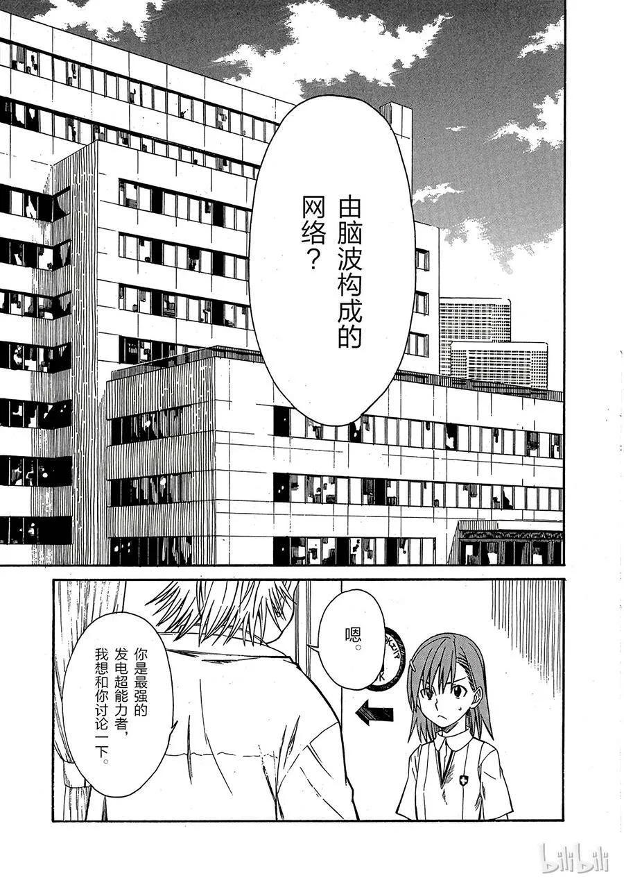 11 七月二十四日 ① 第30页
