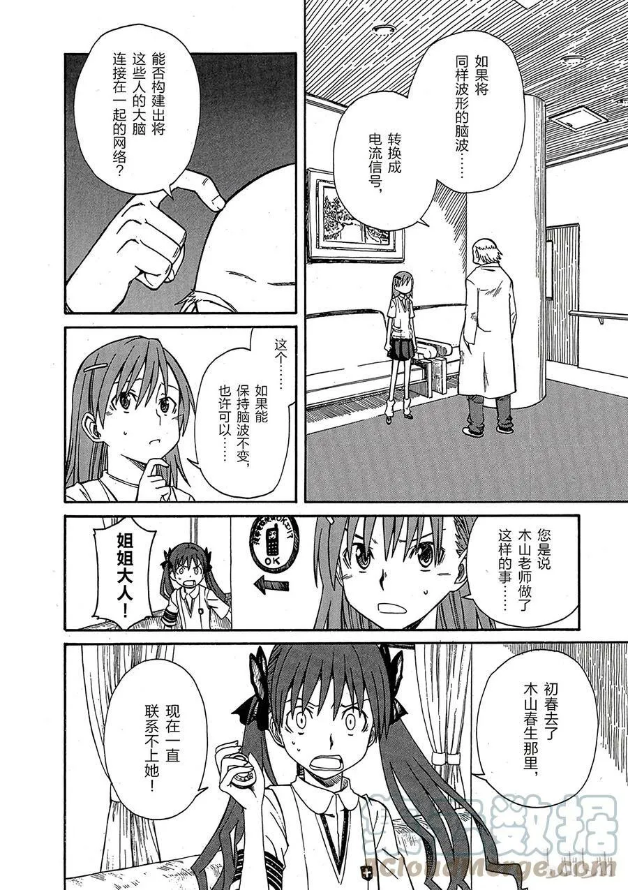 11 七月二十四日 ① 第31页