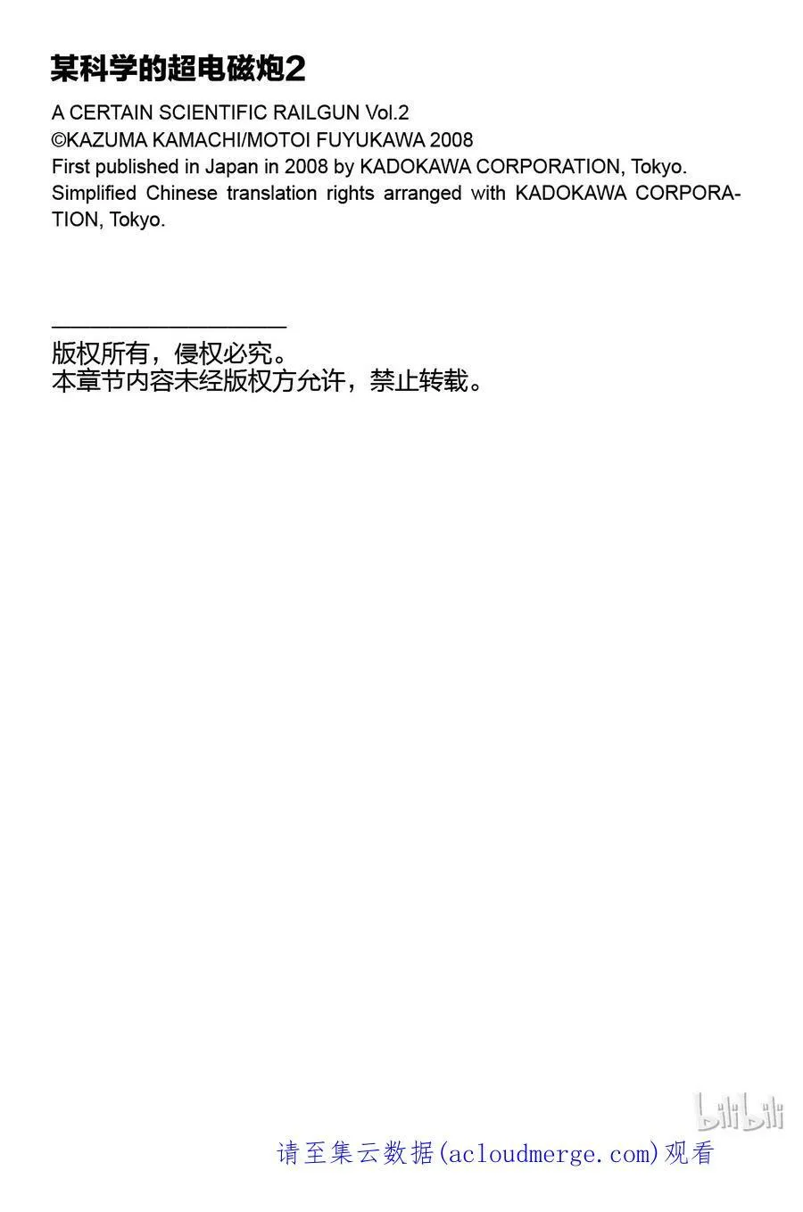 11 七月二十四日 ① 第32页