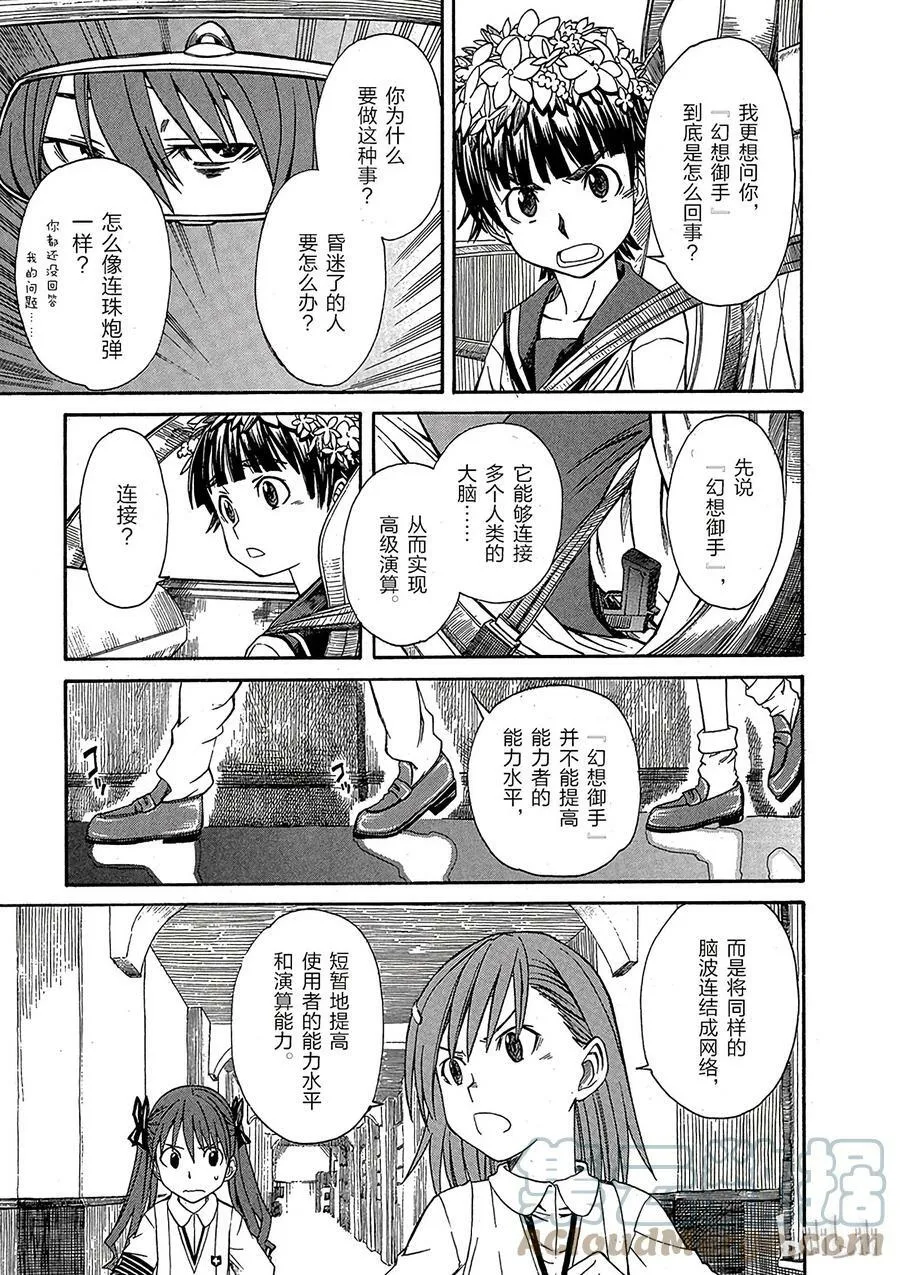 12 七月二十四日 ② 第3页