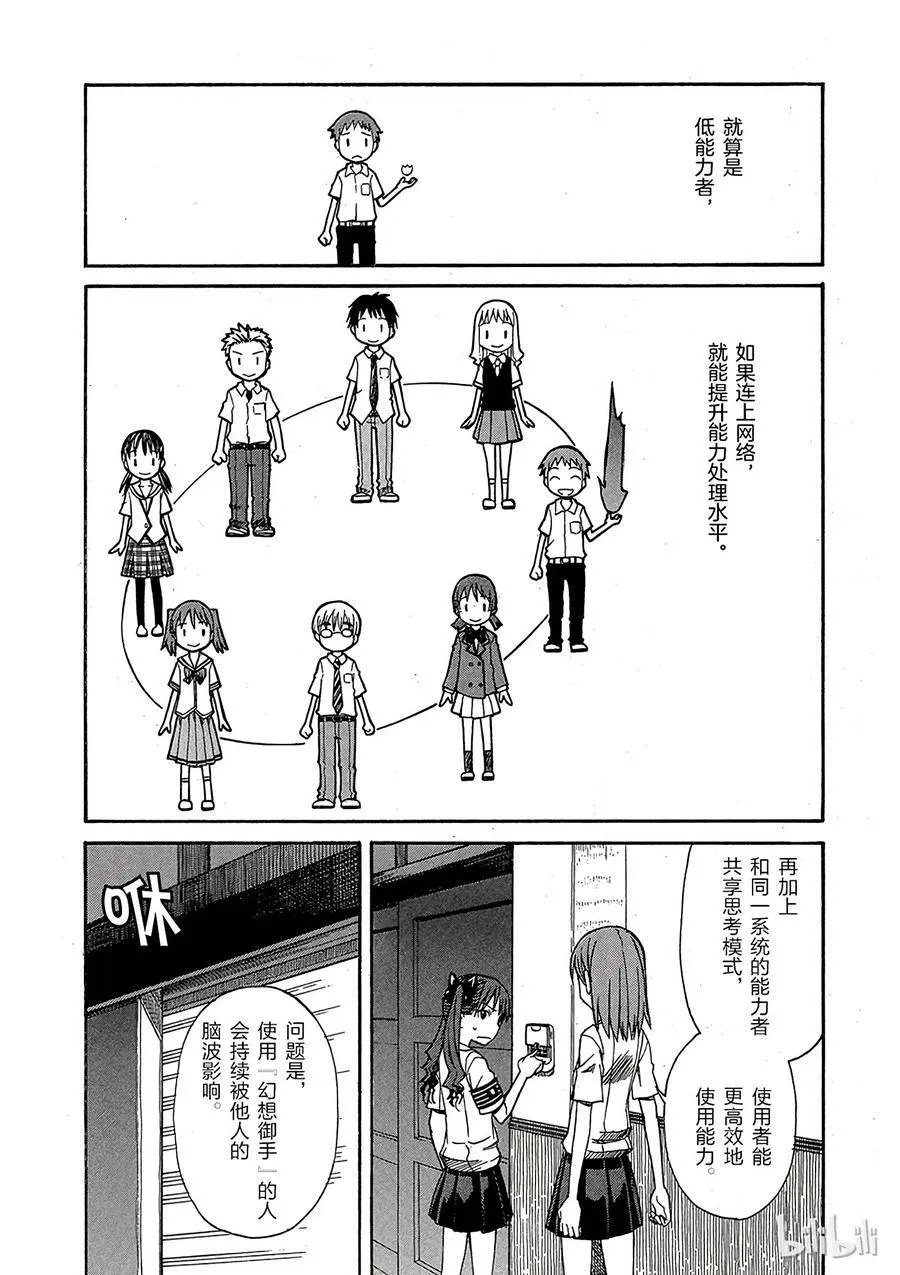 12 七月二十四日 ② 第4页