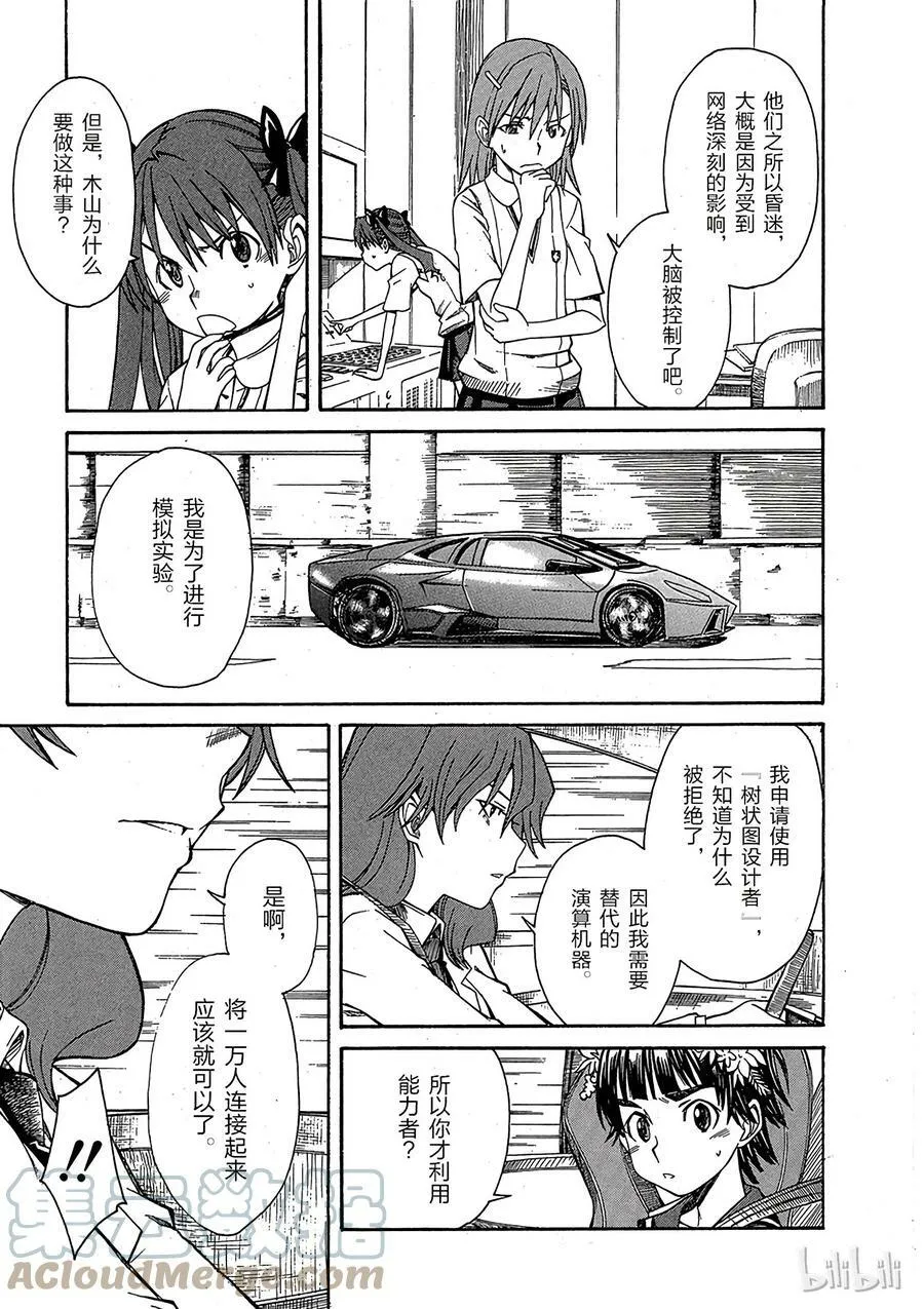 12 七月二十四日 ② 第5页