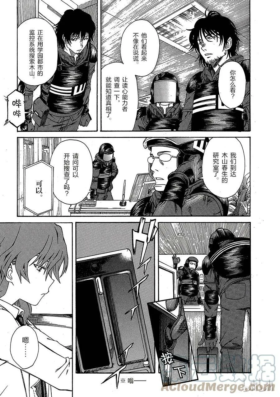 12 七月二十四日 ② 第9页