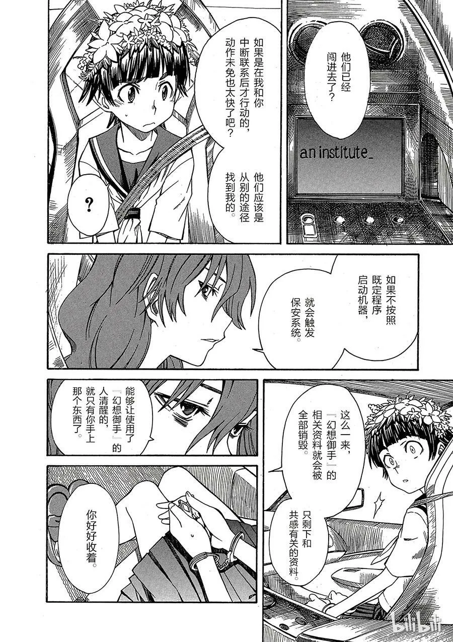 12 七月二十四日 ② 第10页