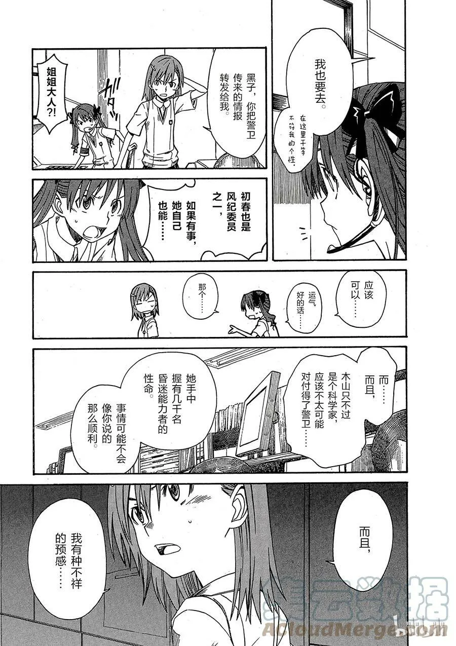 12 七月二十四日 ② 第11页