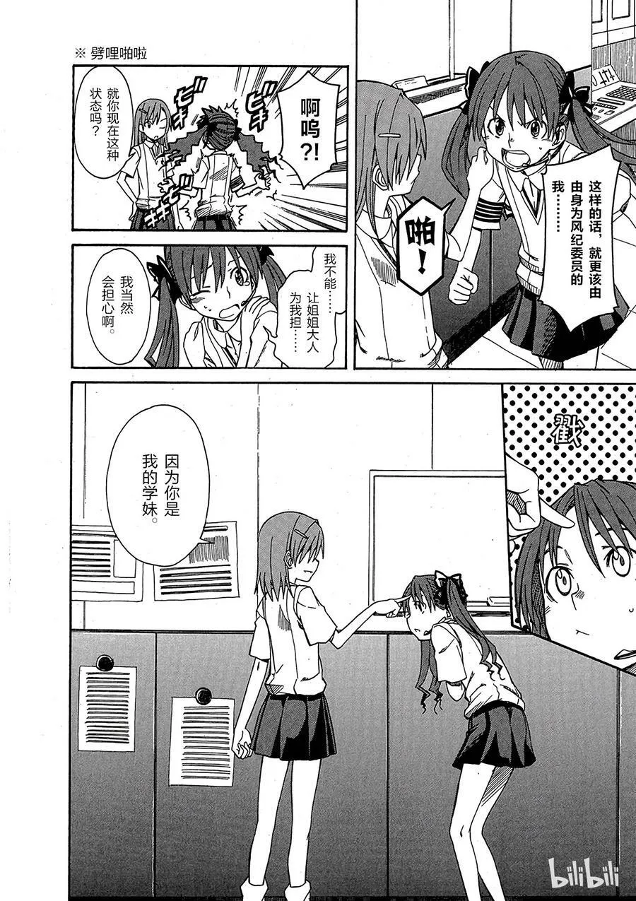 12 七月二十四日 ② 第12页